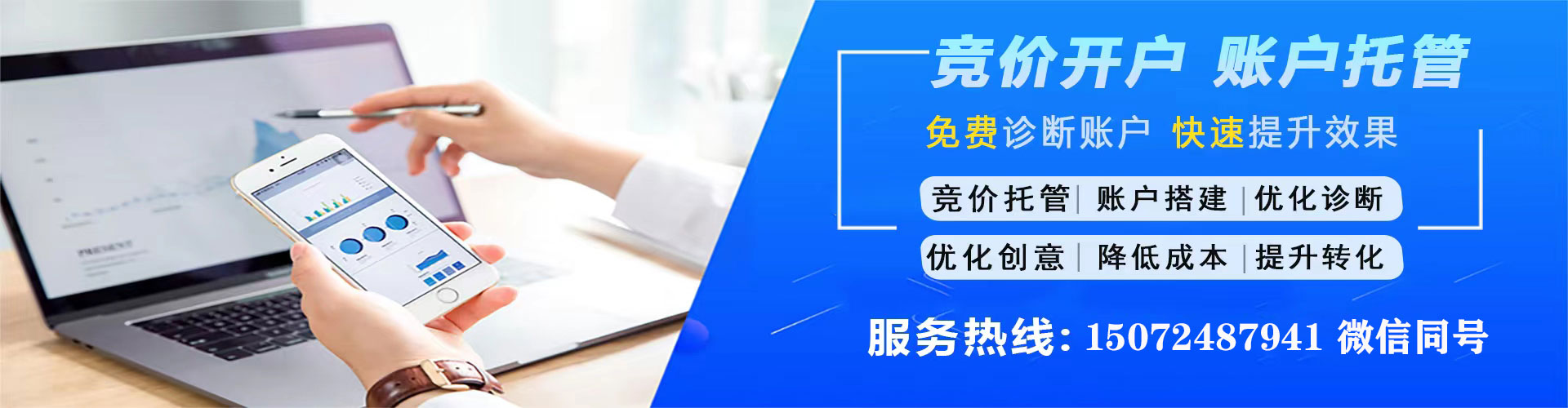 茂南百度运营推广